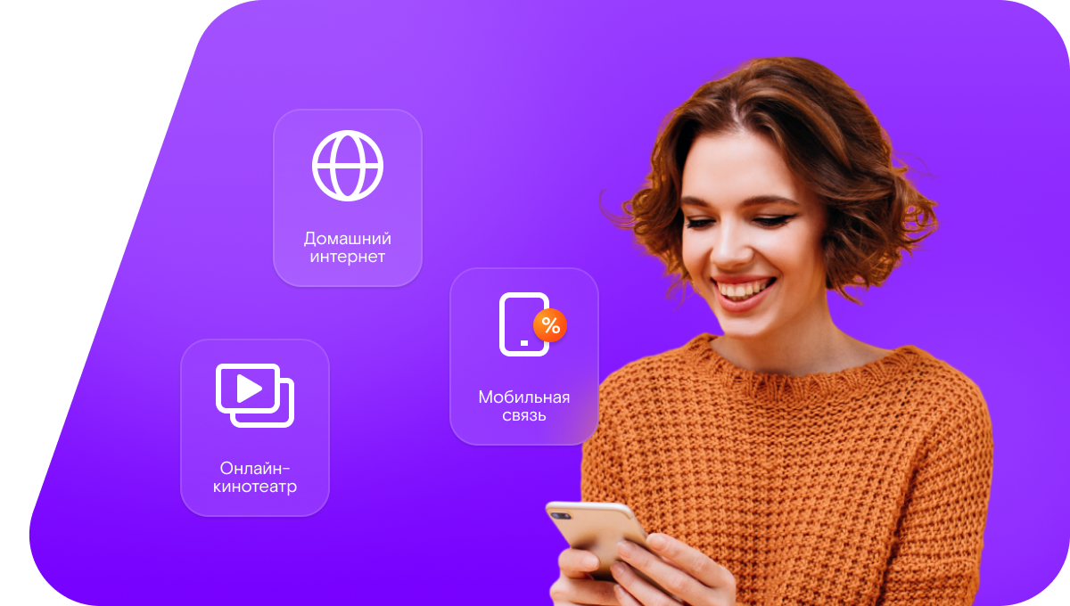 Промо-тарифы Ростелеком в&nbsp;посёлок городского типа Пушкино (Саратовская область)
